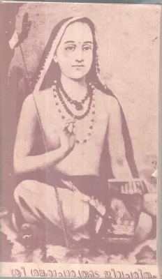 Srisakarcharyarute Jeevacharithram BY Group Of Editors
