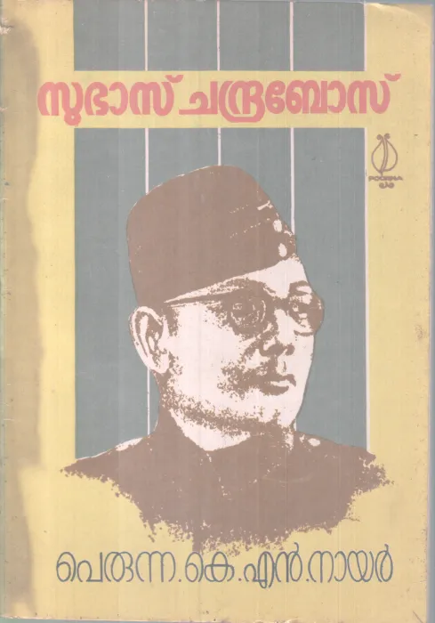 Subhash Chandrabos BY Perunna K N Nair