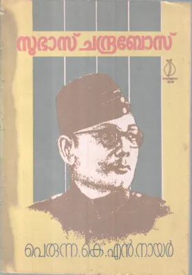 Subhash Chandrabos BY Perunna K N Nair