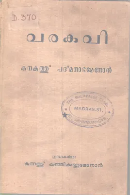 Varakavi Kunntahu Pathmanaba Menon BY Kunnathu Kujikanna Menon