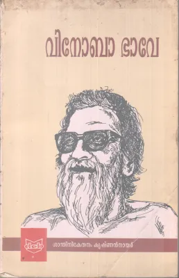 VINOBABAVE BY SANTHINIKETHANAM KRISHNAN NAIR