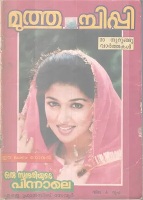 MUTHUCHIPPI BY GROUP OF EDITORS
