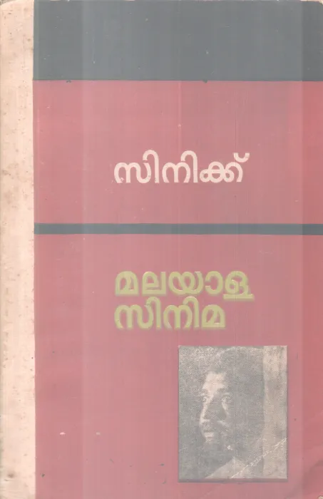 SINIKK -MALAYALA CINEMA BY GROUP OF EDITORS