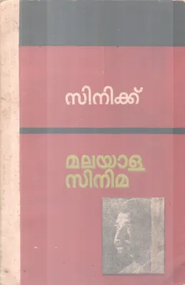 SINIKK -MALAYALA CINEMA BY GROUP OF EDITORS