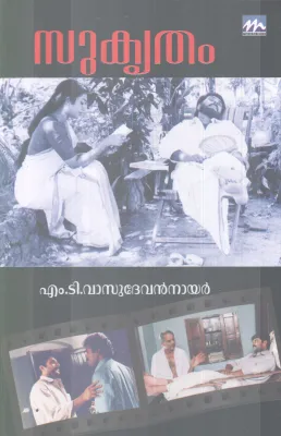 SUKRUTHAM BY M.T VASUDEVAN NAIR