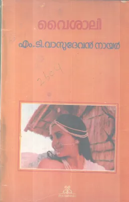 VAISHALI BY M T VASUDEVAN NAIR