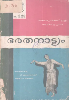BARATHANATYAM BY T. BALASARAWATHI &amp;DR.V RAGHAVAN