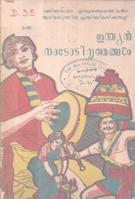 INDIAN NADODINRITHANGAL BY GROUP OF EDITORS