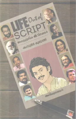LIFE OUT OF SCRIPT-KETTEZHUTHIYA JEEVITHANGAL BY SHAMSUDHEEN KUTTOTH