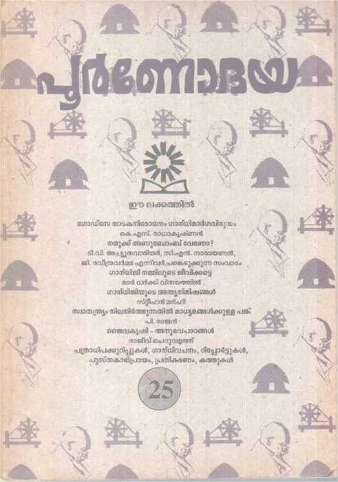 POORNNODAYA BY GROUP OF EDITORS