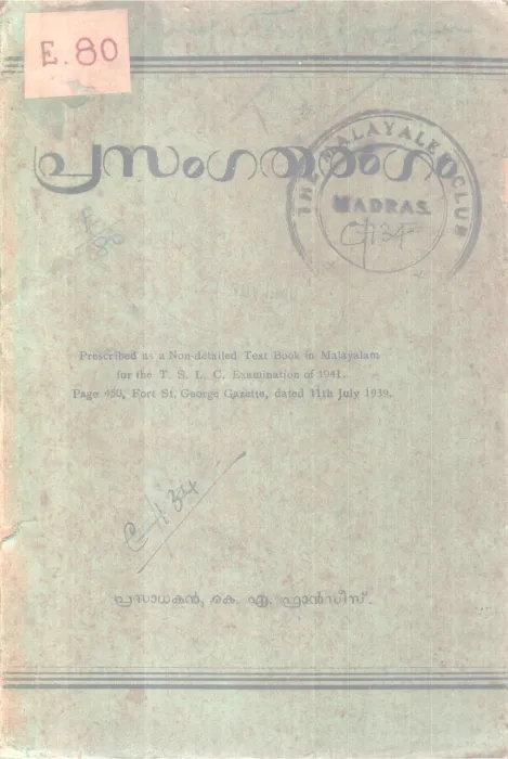 PRASANGATHARANGAM BY GROUP OF EDITORS