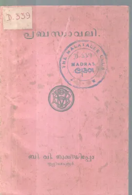 PRABANDHAVALI BY GROUP OF EDITORS
