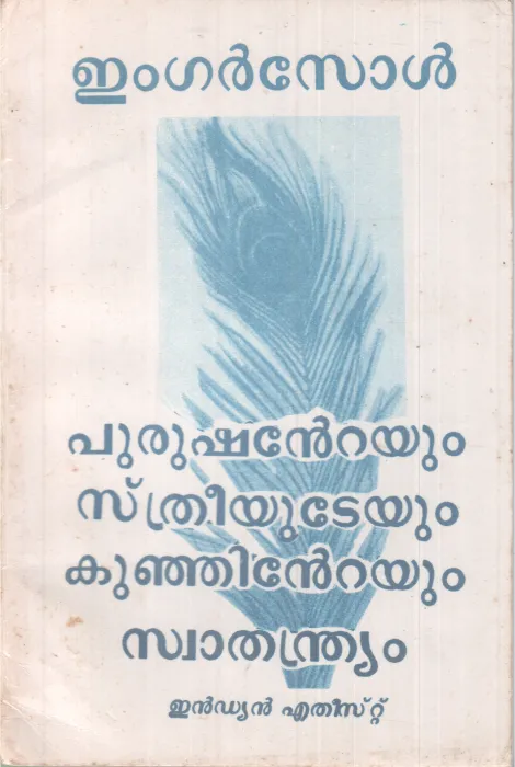 PUSHANTEYUM STHREEYUTEYUM KUNJINTEYUM SWATHAND BY ROBERT. G. INGERSOLLRYAM