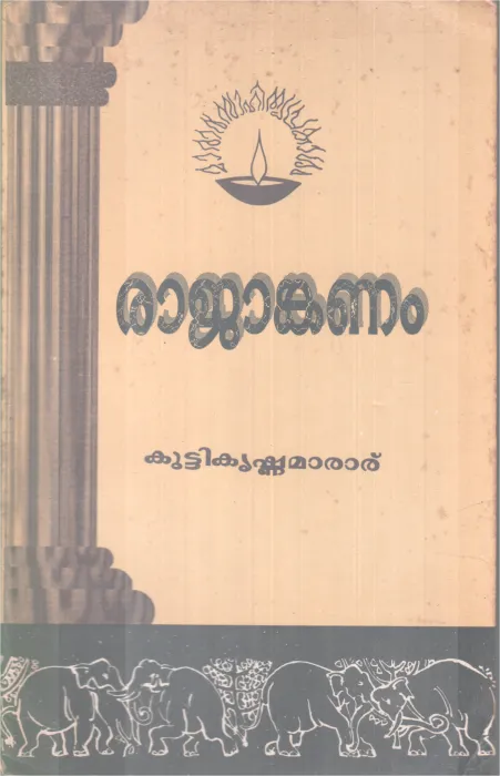 RAJANKANAM BY KUTTIKRISHNA MARAR