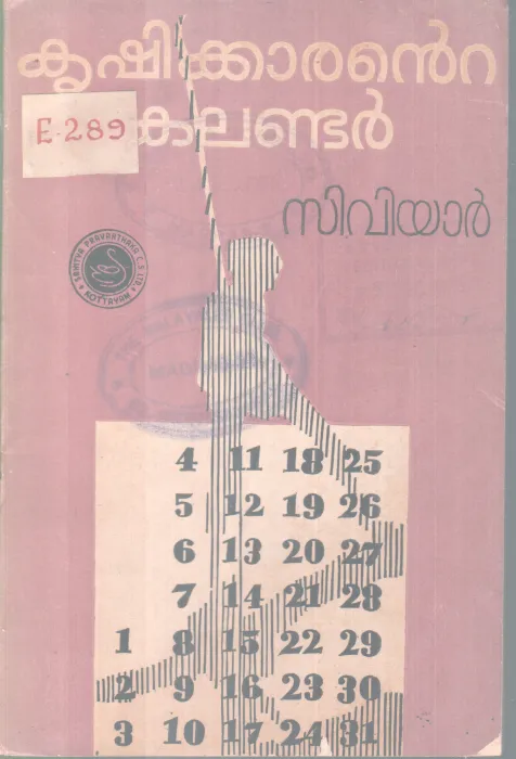KRISHIKARANTE CALENDER BY SIVIYAR