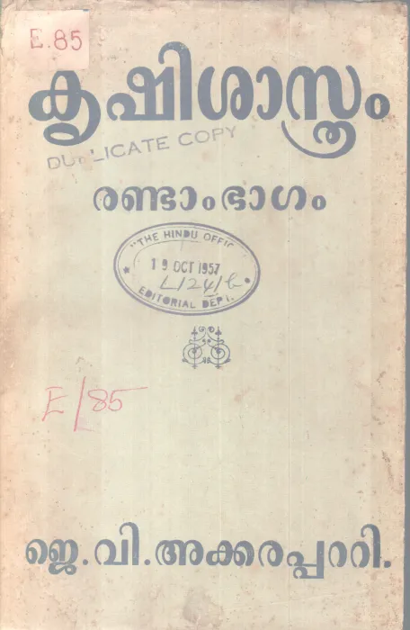 KRISHISASTHRAM-PART 2 BY J,V AKKARAPPATTI