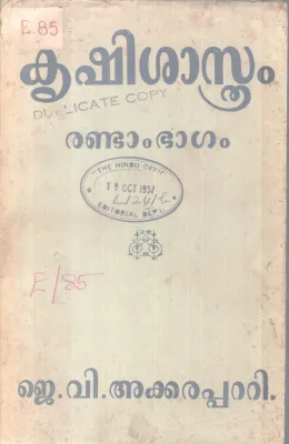 KRISHISASTHRAM-PART 2 BY J,V AKKARAPPATTI