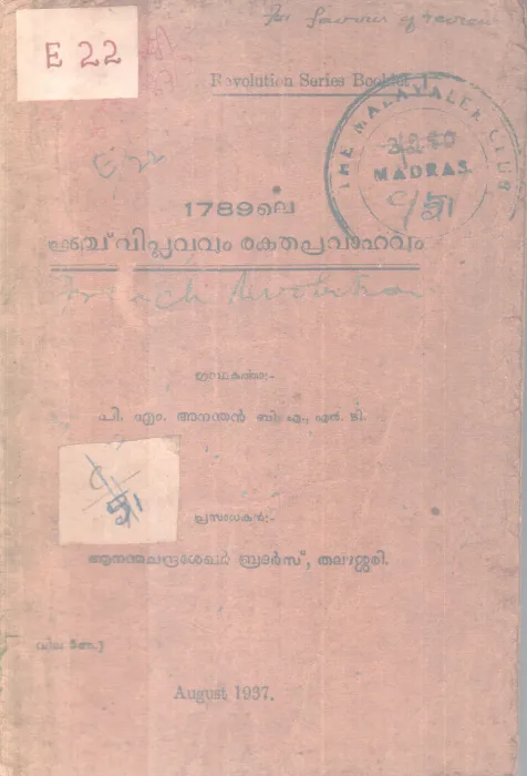 1789 LE FRENCH VIPLAVAVUM RAKTHAPRAVAHAVUM BY P.M ANADHAN