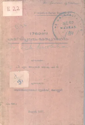 1789 LE FRENCH VIPLAVAVUM RAKTHAPRAVAHAVUM BY P.M ANADHAN