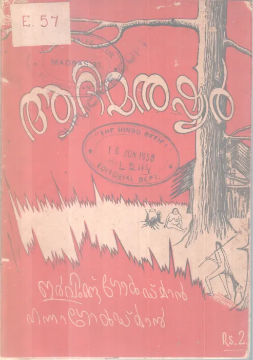AADHIMANUSHYAR BY GROUP OF EDITORS