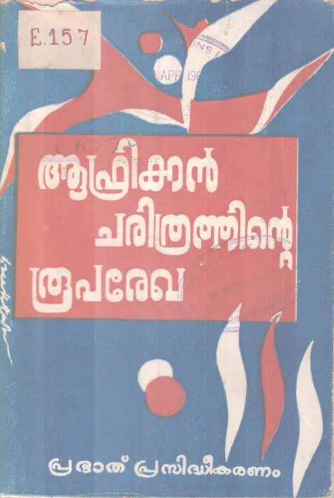 African Charithrathinte Rooparekha BY Group Of Editors