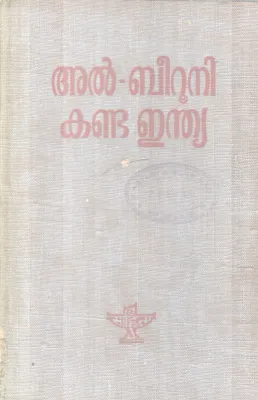 AL- BIRUNI KANDA INDIA BY AL- BIRUNI