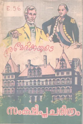 Amerikkayute Samkshiptha Charithram BY Group Of Editors