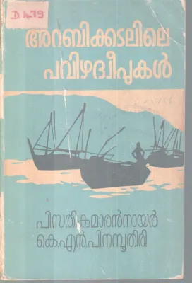 ARABIKKADALILE PAVIZHADWEEPUKALBY P.SATHIKUMARAN NAIR&amp; K.P.N NAMBOOTHIRI