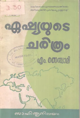 ASIAYUTE CHARITHRAM BY M. RATHNASWAMI