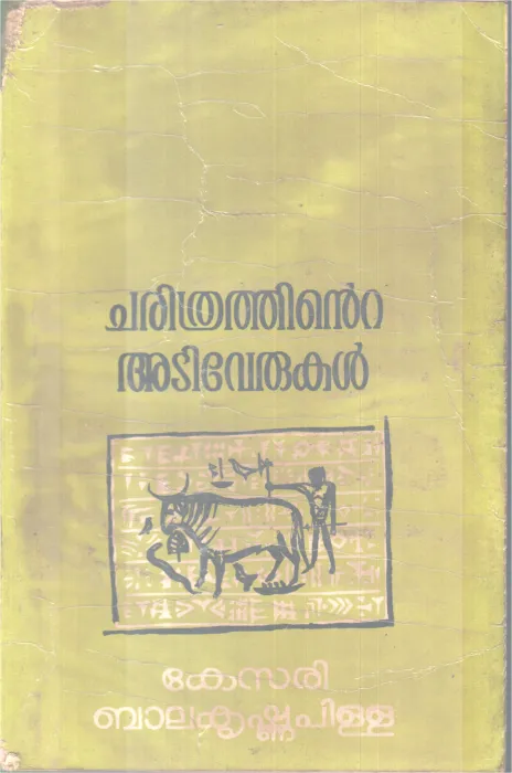 CHARITHRATHINTE ADIVERUKAL BY KESARI BALAKRISHNA PILLAI