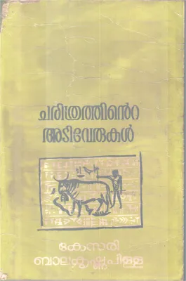 CHARITHRATHINTE ADIVERUKAL BY KESARI BALAKRISHNA PILLAI