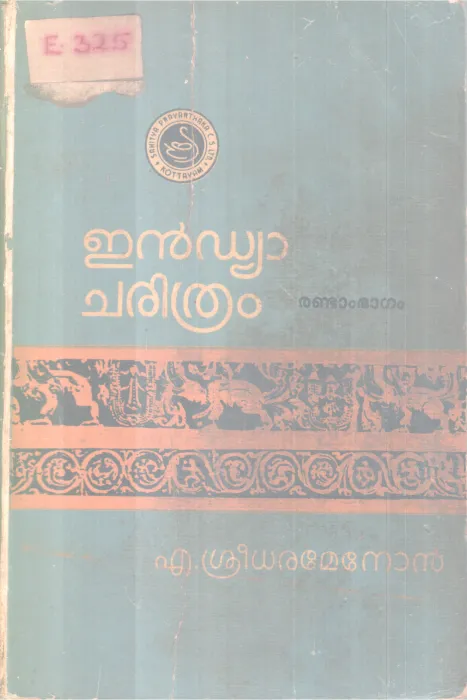 India Charithram BY A Sreedharamenon