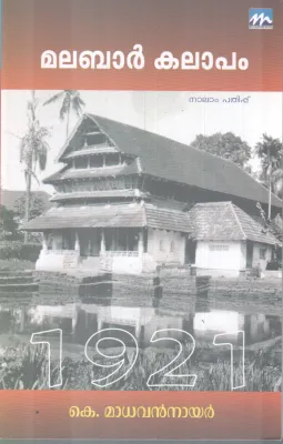 MALABAR KALAPAM-1921 BY K.MADHAVAN NAIR