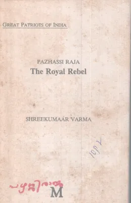PAZHASHI RAJA THE ROYAL REBEL BY SREEKUMAR VARMA