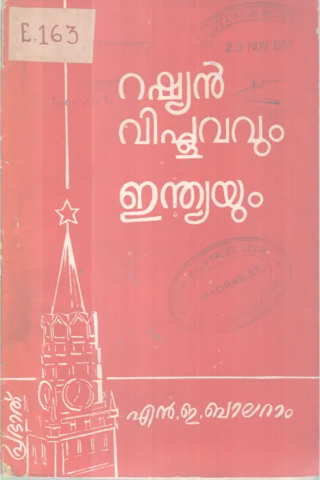 Russian Viplavavum Indiayum BY N E Balanam