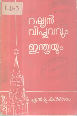 Russian Viplavavum Indiayum BY N E Balanam