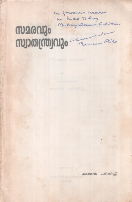 SAMARAVUM SWATHADRYAVUM BY MAMAN PHILIP