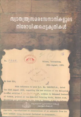 SWATHADRYASAMARASENAANIKALUTE NIRODHIKKAPPETTA KRITHIKAL BY GROUP OF EDITORS