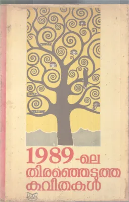 1989 -le Thiranjetutha Kavithakal BY Group Of Editors