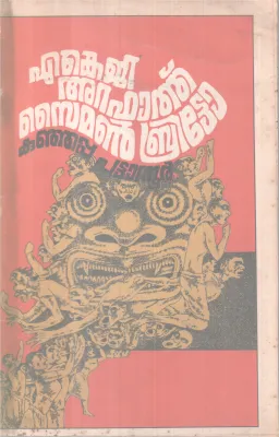 A K G ,Arafath,Symon Brito BY Kunjappa Pattanoor