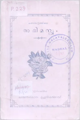 Abhimanue BY ChagaramKotha Krishnan Karthavu