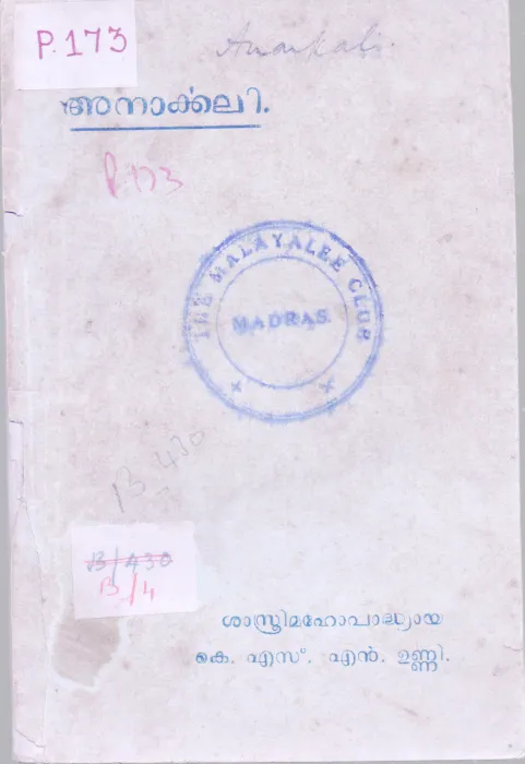 Anarkkali BY K S N Unni