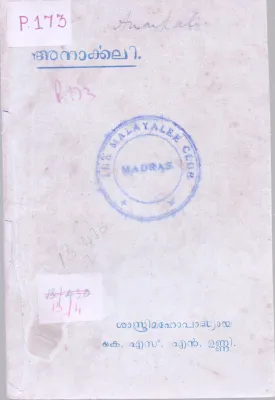 Anarkkali BY K S N Unni