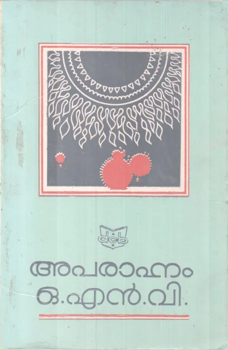 Aparanhnam BY O N V