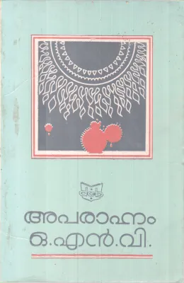 Aparanhnam BY O N V