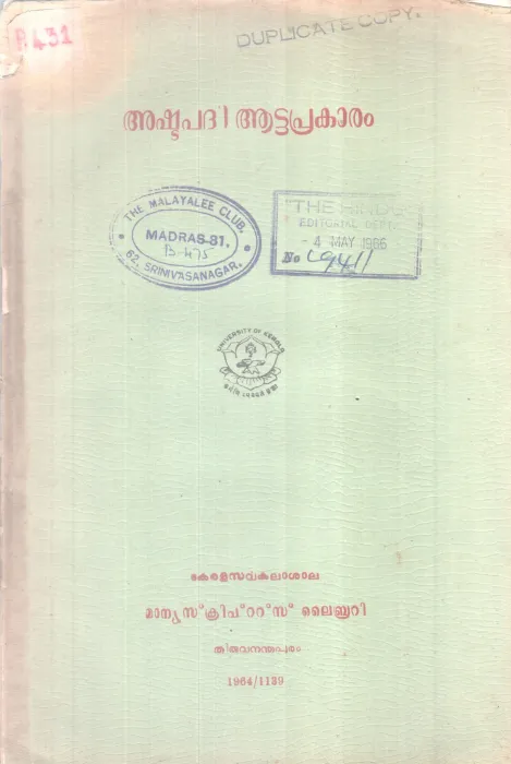 Ashtapadhi Attaprakaram BY Group Of Editors