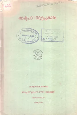 Ashtapadhi Attaprakaram BY Group Of Editors