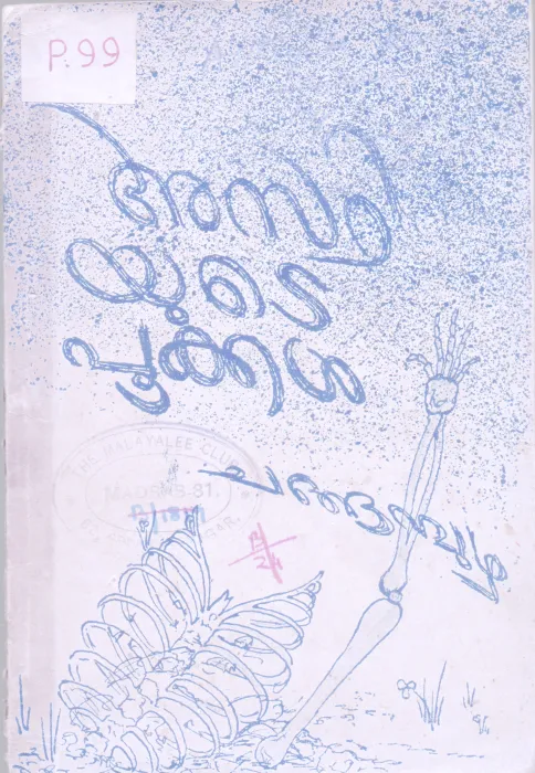 Asthiyute Pookal BY Changabhuzha
