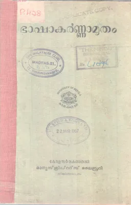 Bashakarnnamritham BY Group Of Editors