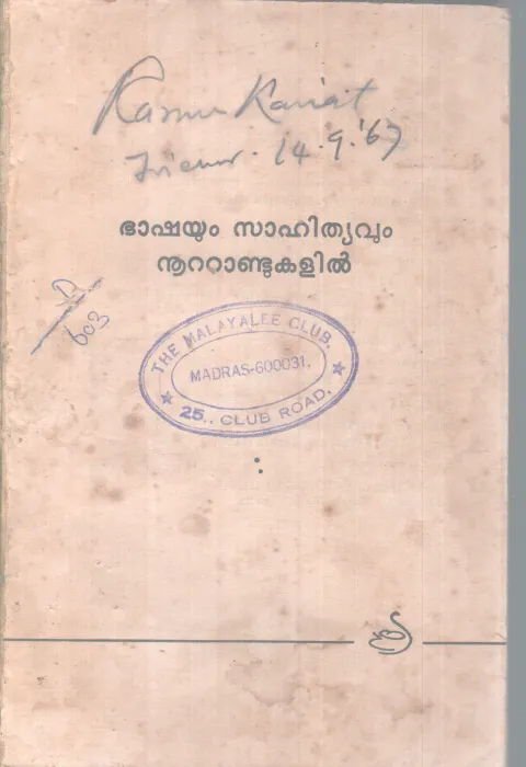 BASHAYUM SAHITHYAVUM NOOTANDUKALIL BY GROUP OF EDITORS